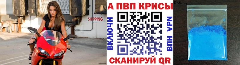 A PVP крисы CK  Исилькуль 
