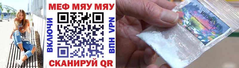 МЯУ-МЯУ 4 MMC Исилькуль