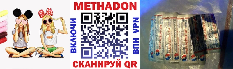 Метадон кристалл  Исилькуль 